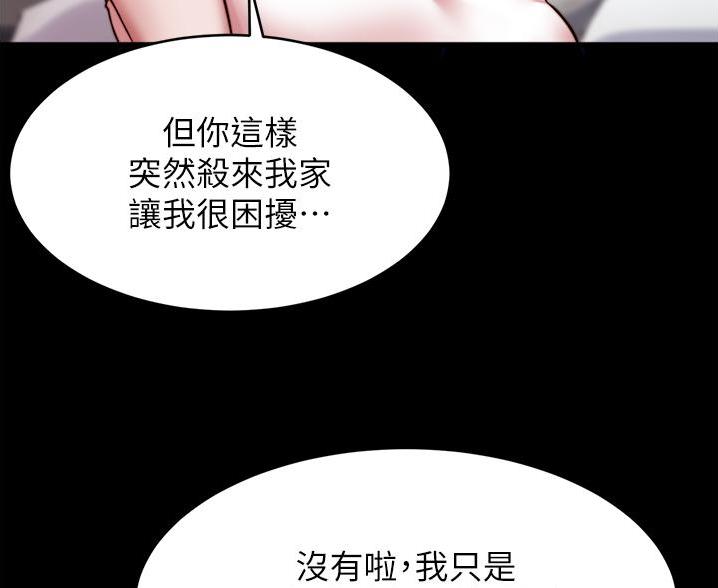 小裤裤笔记漫画在哪里看漫画,第134话89图