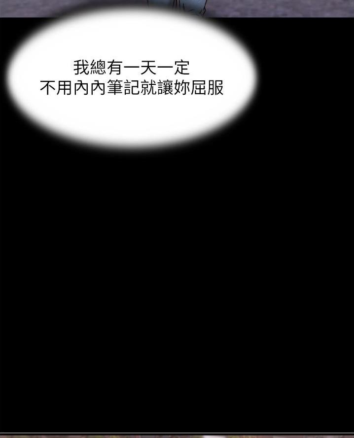 小裤裤笔记漫画版漫画,第119话47图