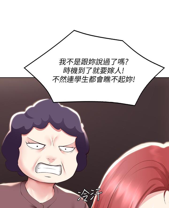 寄宿漫画漫画,第174话23图