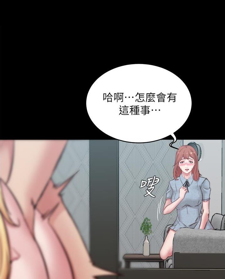 小裤裤笔记漫画漫画,第117话24图