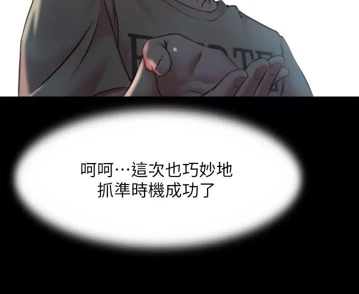 小裤裤笔记漫画漫画,第145话4图