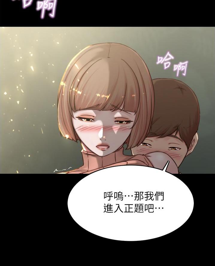 小裤裤笔记漫画下载漫画,第121话34图