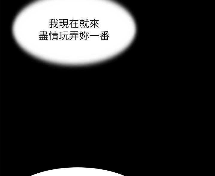 小裤裤笔记漫画免费无删减漫画,第137话23图