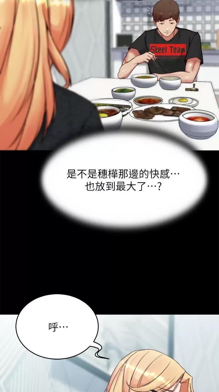 小裤裤笔记漫画漫画,第163话7图