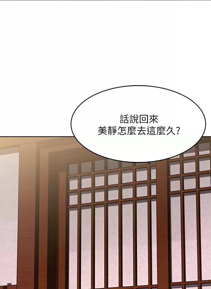 天堂剧本漫画,第6话 6_崩溃6图