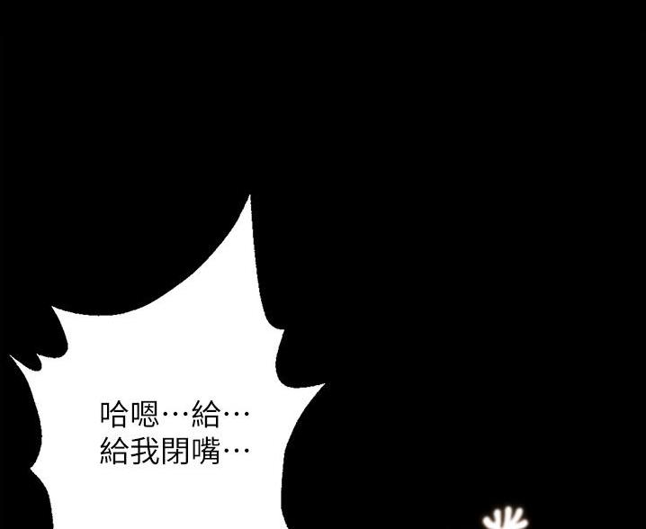 小裤裤笔记漫画在哪里看漫画,第133话66图