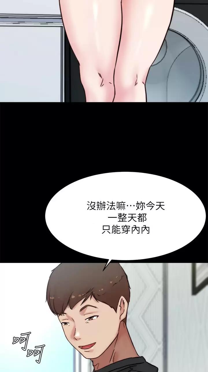 小裤裤笔记漫画第3话漫画,第161话17图