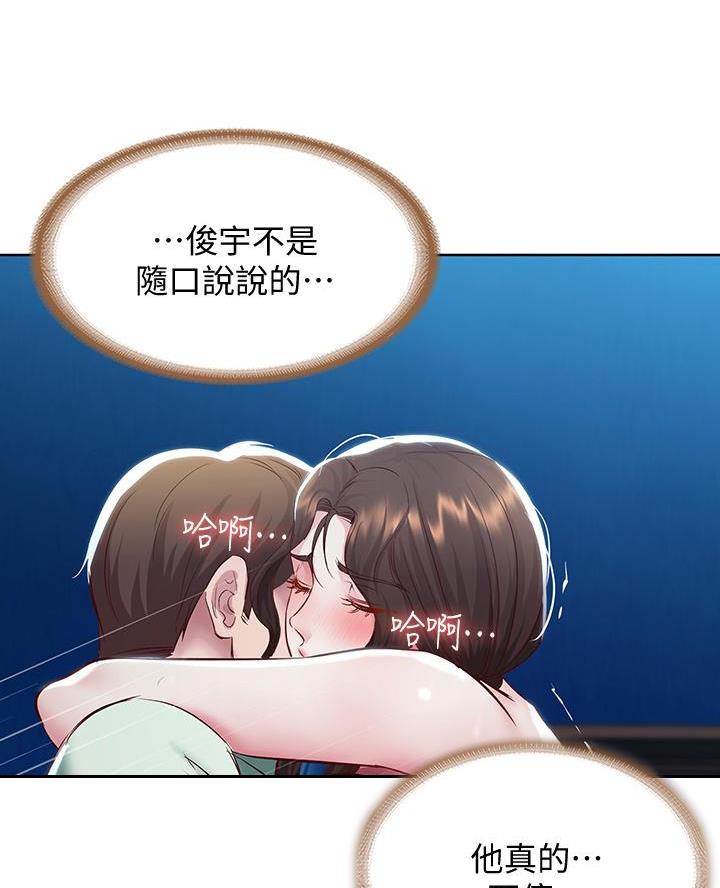 寄宿漫画漫画,第168话15图