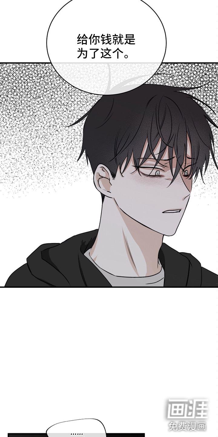 海之边境漫画漫画,第56章：第二季 测性别16图