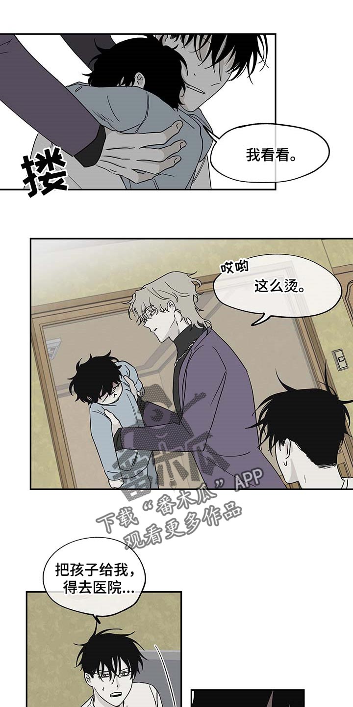 海之边境漫画一口气看完漫画,第16章：照顾孩子5图