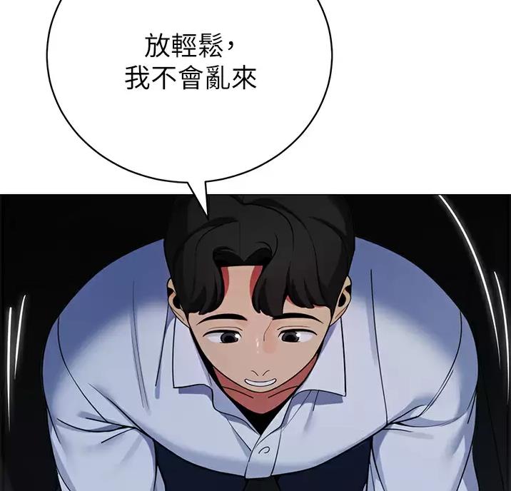 帐篷里的小秘密漫画作者是谁漫画,第70话24图