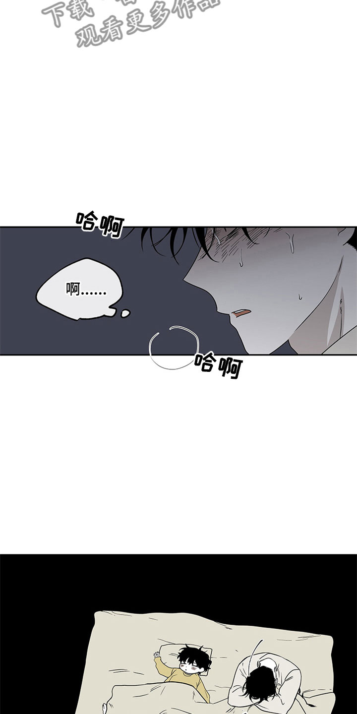 海之边境漫画漫画,第8章：过激反应6图