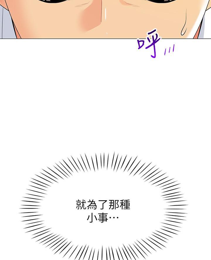 帐篷里的秘密漫画漫画,第38话13图