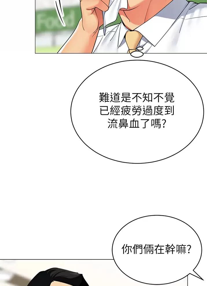 帐篷里的人漫画,第82话21图