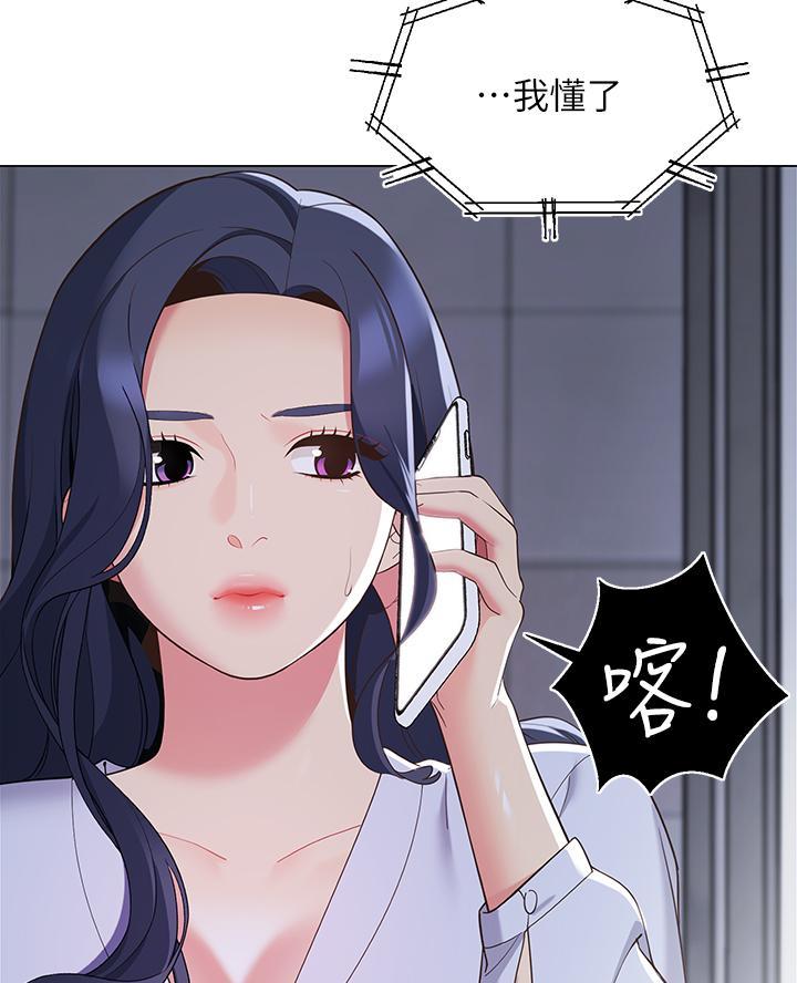 帐篷里的秘密漫画漫画,第31话18图