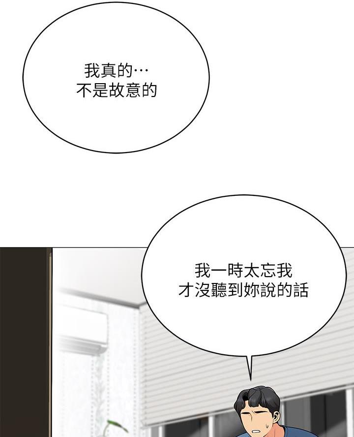 帐篷里的秘密漫画漫画,第37话37图