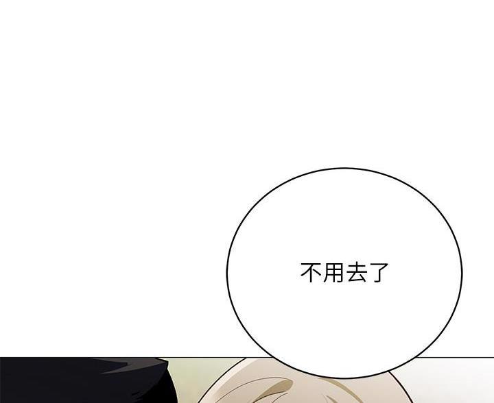 帐篷里的人漫画,第58话3图