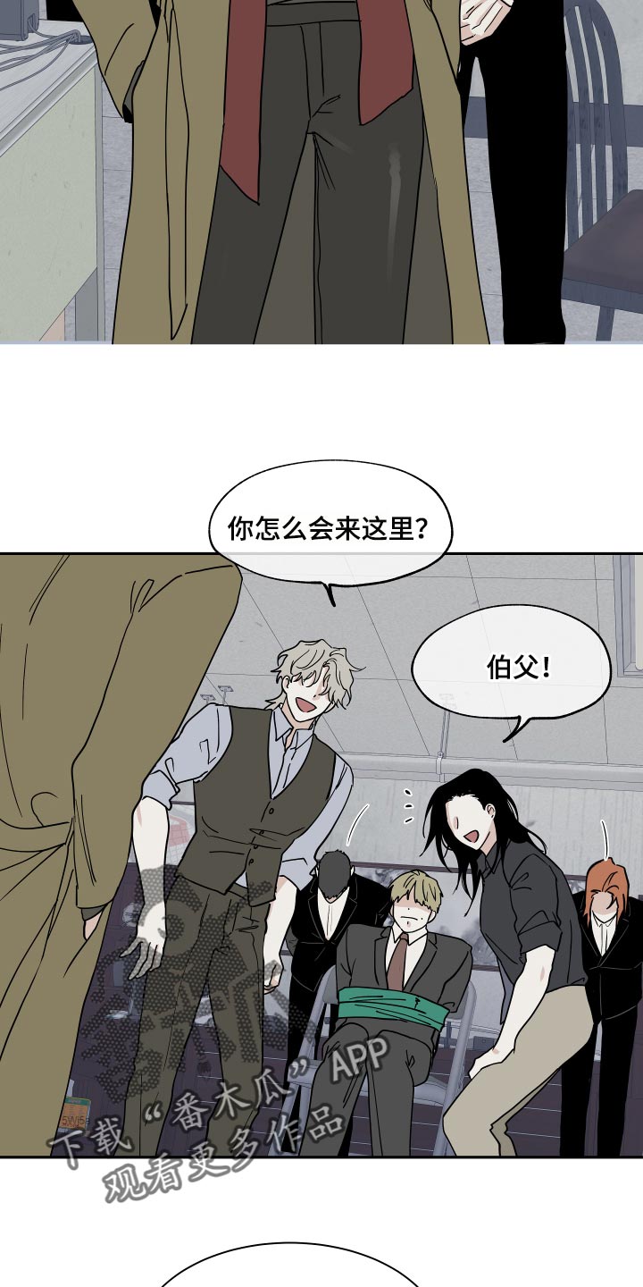 天之边缘海之尽头是哪里漫画,第35章：交往对象21图