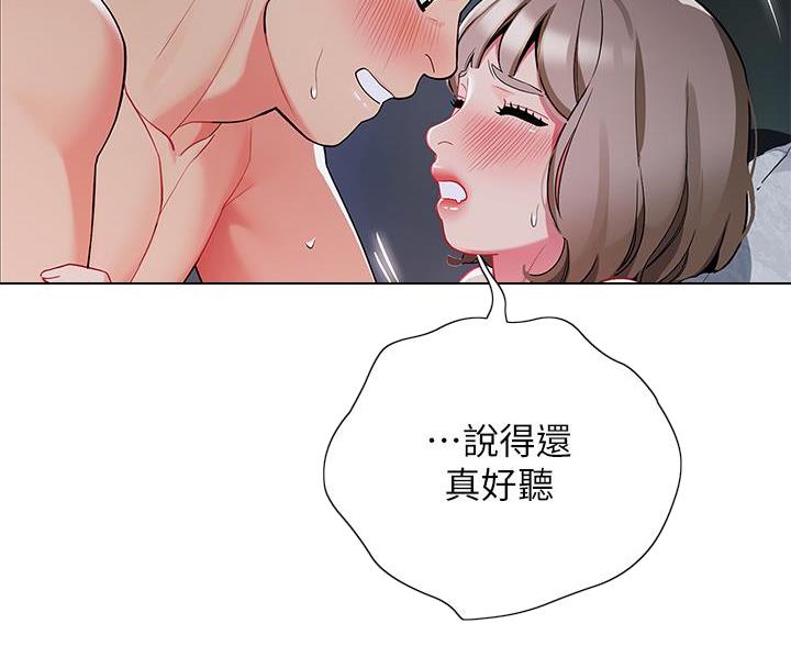 帐篷的图片漫画,第61话42图