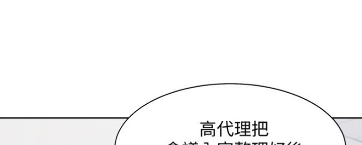 渴望漫画,第16话17图