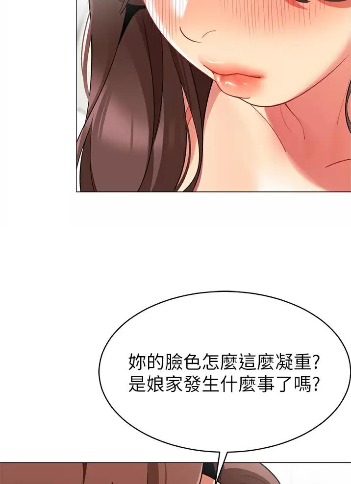 帐篷里的秘密漫画漫画,第77话54图