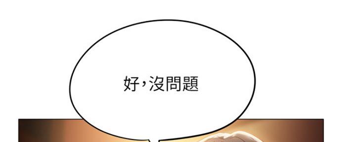 还有空房吗？漫画漫画,第16话3图