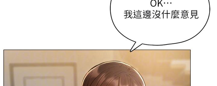 还有空房吗漫画2话漫画,第11话70图