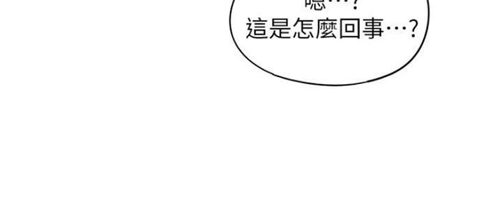 还有空房吗？漫画漫画,第4话157图