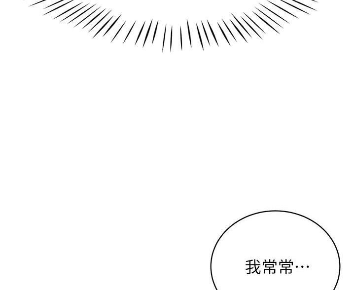 帐篷里的趣事漫画,第55话48图