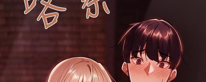 还有空房吗漫画2话漫画,第9话16图