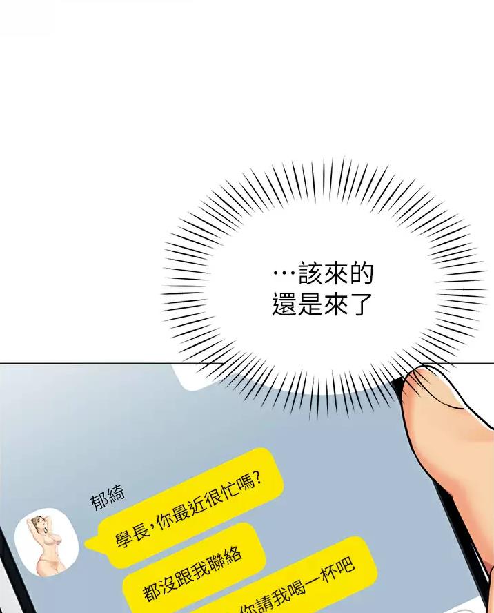 帐篷里的秘密漫画漫画,第76话39图