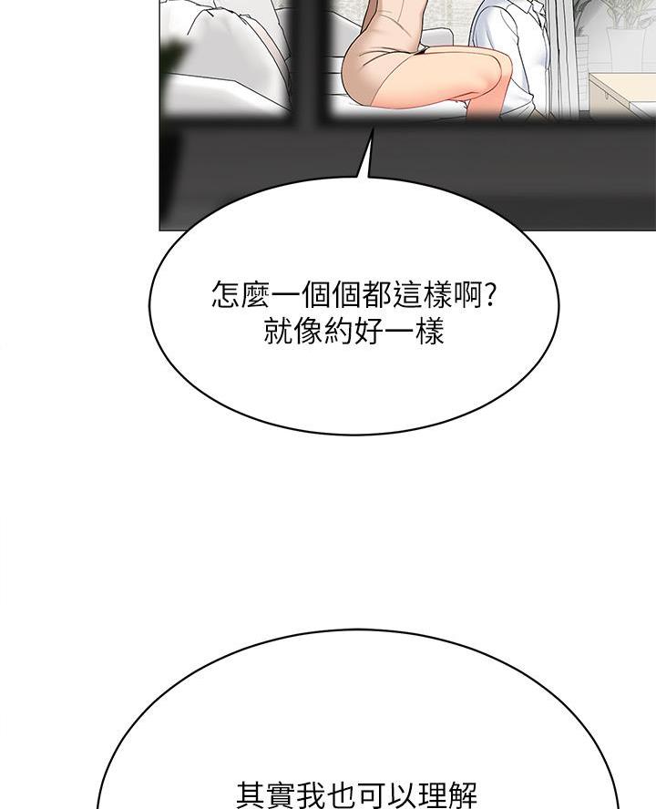 帐篷里的秘密漫画免费阅读完整版漫画,第39话27图