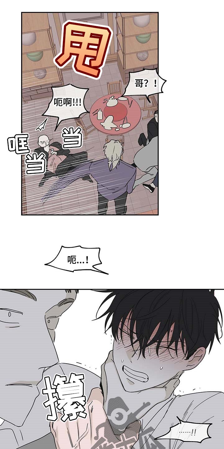 海之边境漫画第3季免费观看漫画,第17章：不能闯祸4图