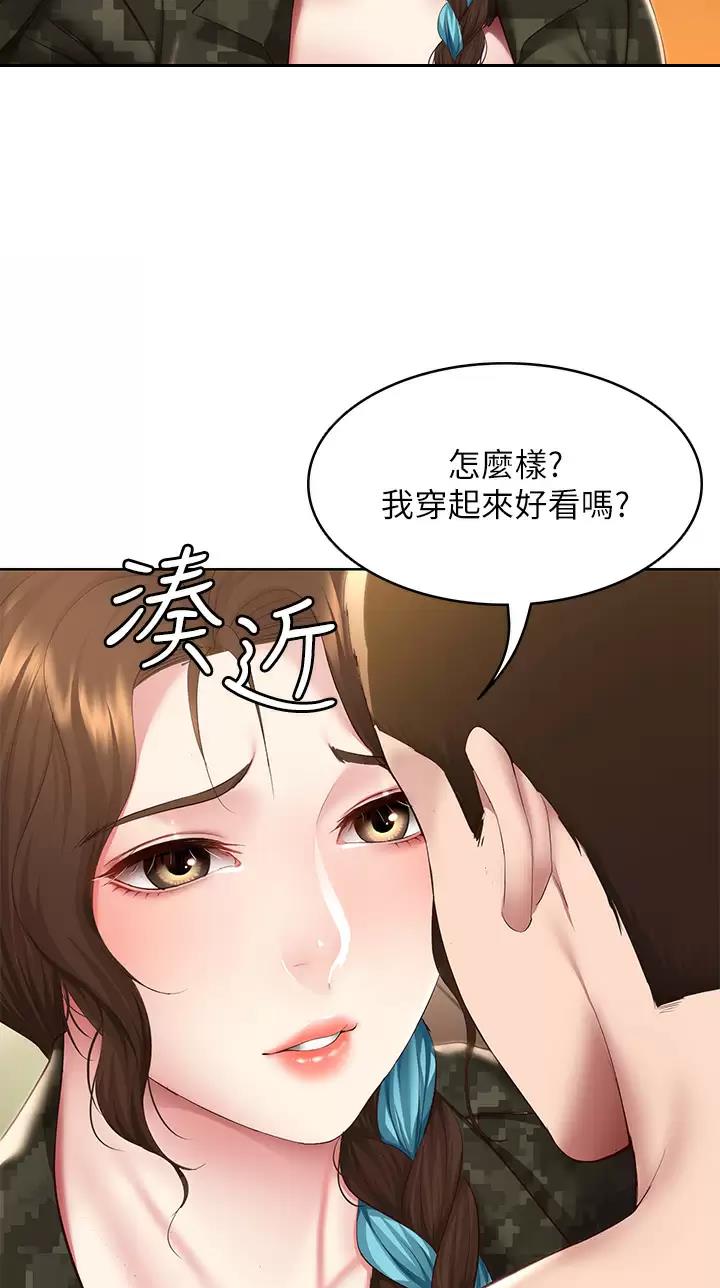 寄宿奇遇记漫画43漫画,第222话24图