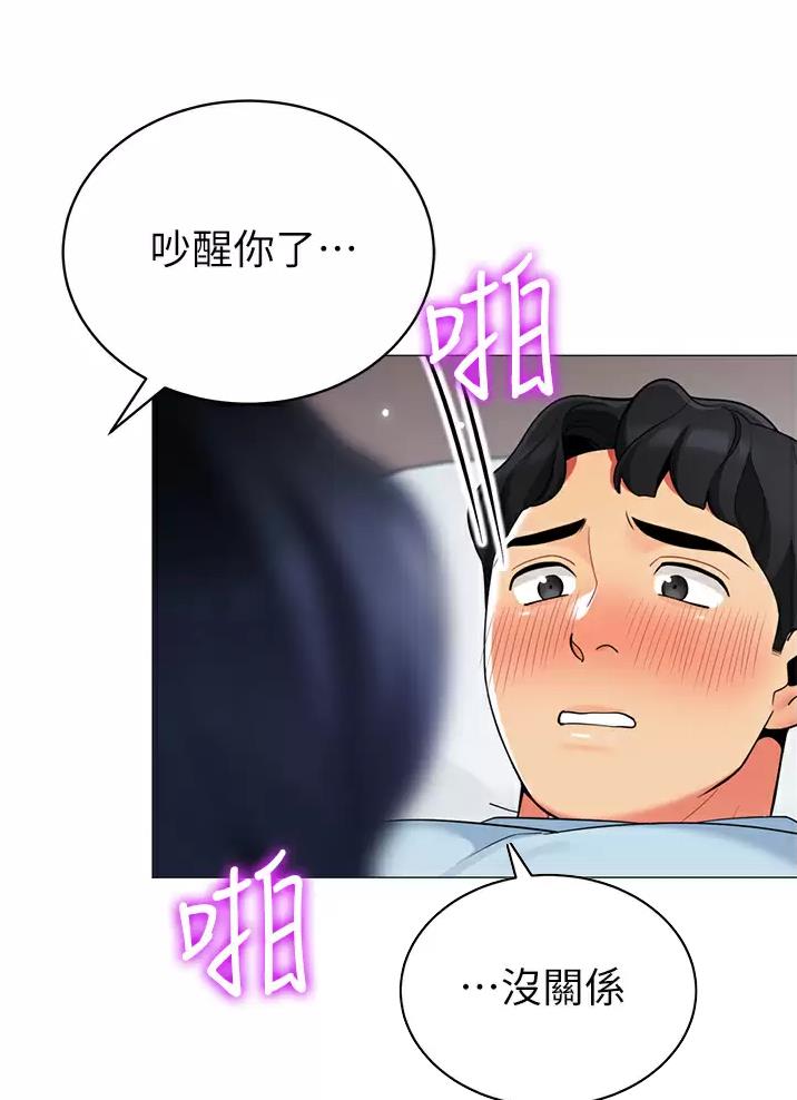 素描漫画漫画,第29话 29_套路3图