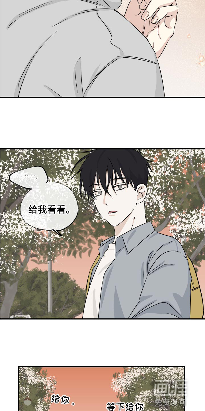 海之边境漫画漫画,第64章：【第二季】明明是喜欢的3图