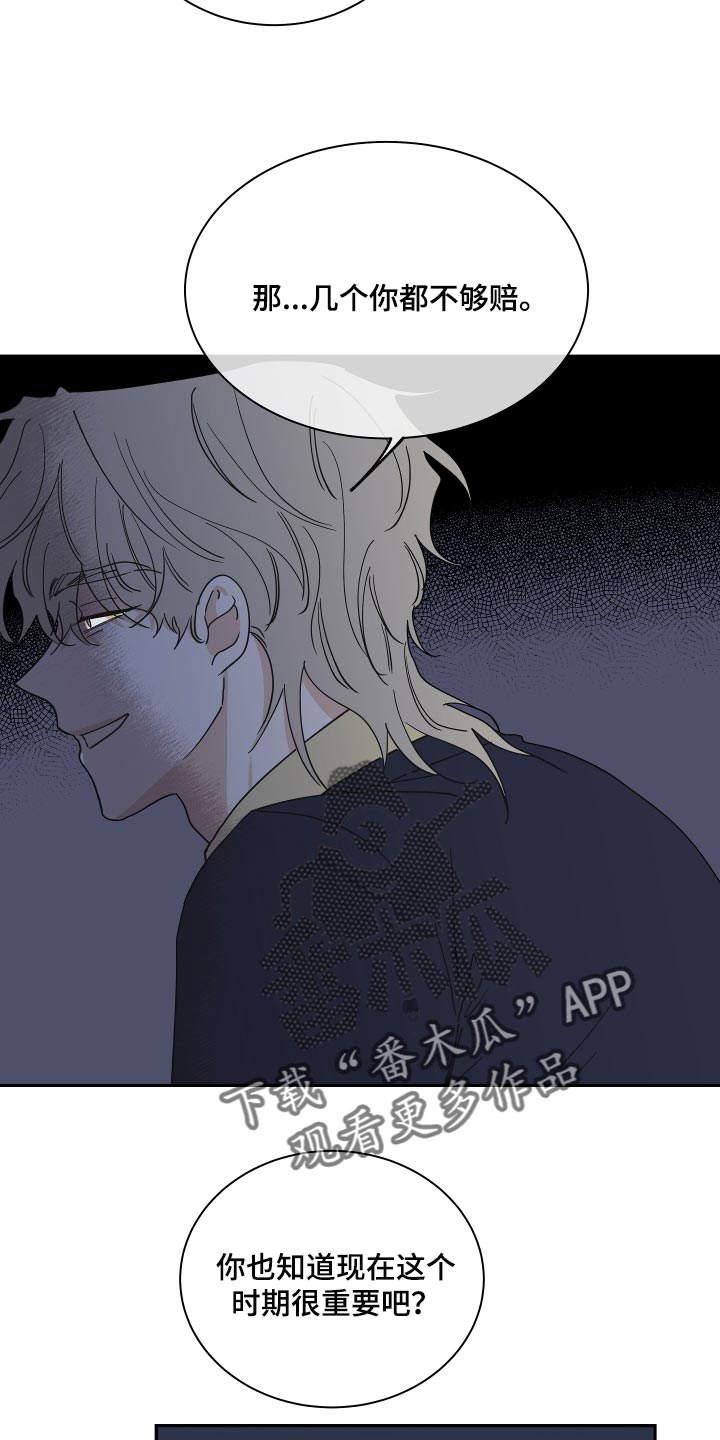 海之边境漫画漫画,第33章：他现在是我的商品7图