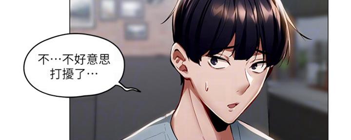还有空房吗漫画2话漫画,第6话2图