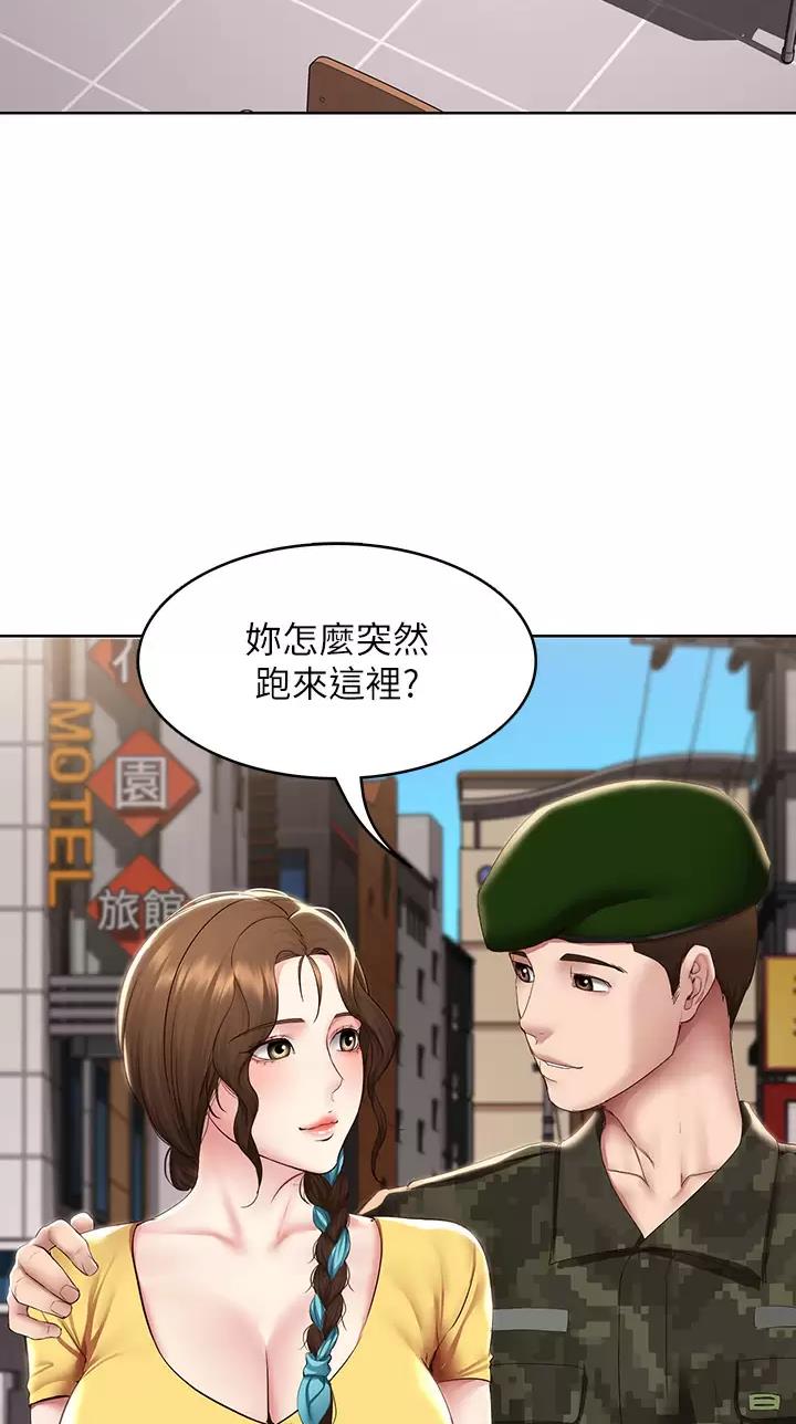 寄宿奇遇记漫画43漫画,第222话18图