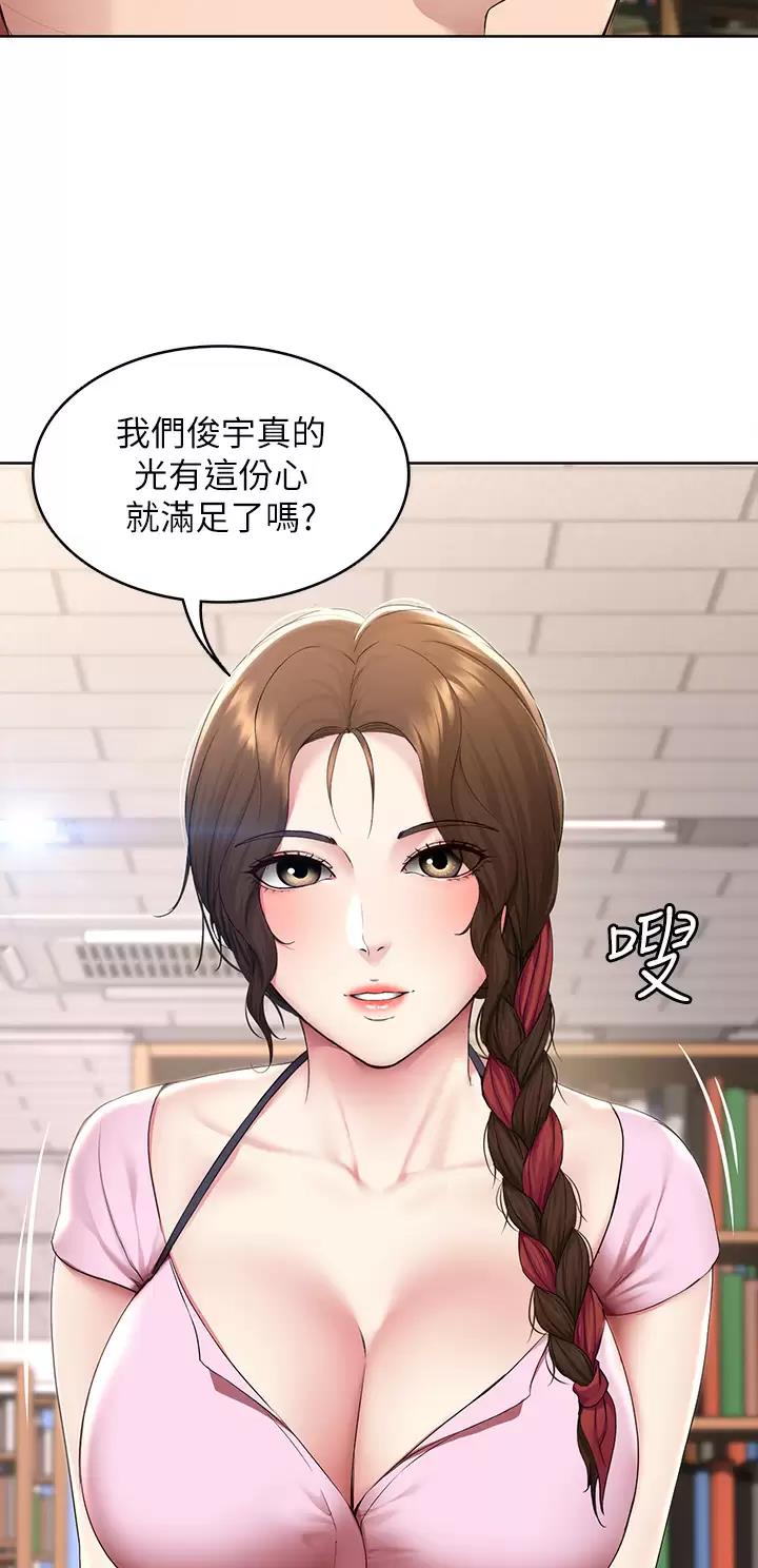 奇漫屋下拉式漫画免费看漫画,第224话27图