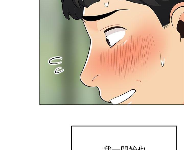 帐篷里的趣事漫画,第55话44图