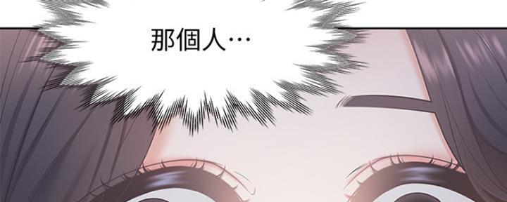 灵魂置换漫画漫画,第14章：不对劲8图