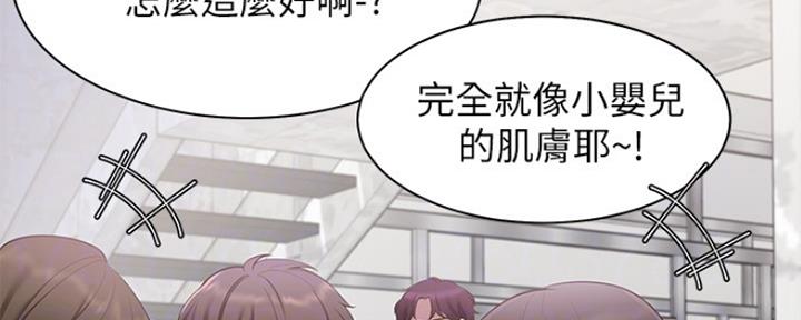 渴望漫画,第16话49图