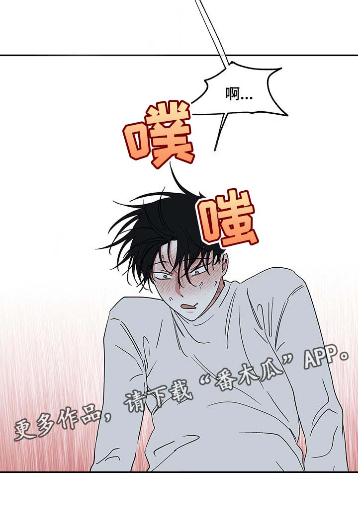 海之边境漫画全集漫画,第23章：喜欢热情的16图