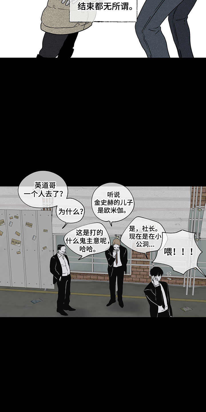 海之边境漫画漫画,第1章：自杀未遂20图