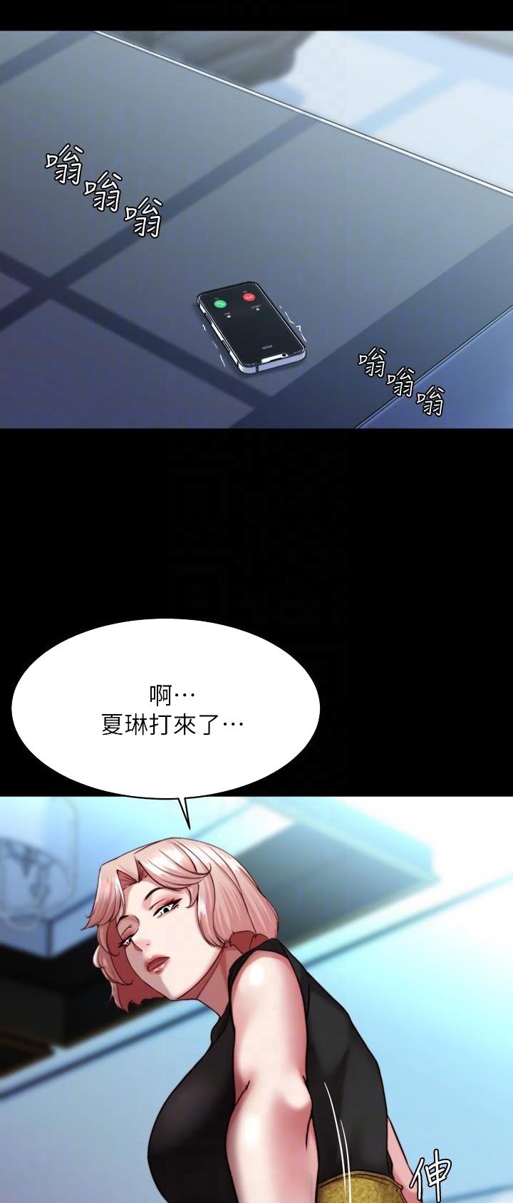 小裤裤笔记漫画下载漫画,第175话5图