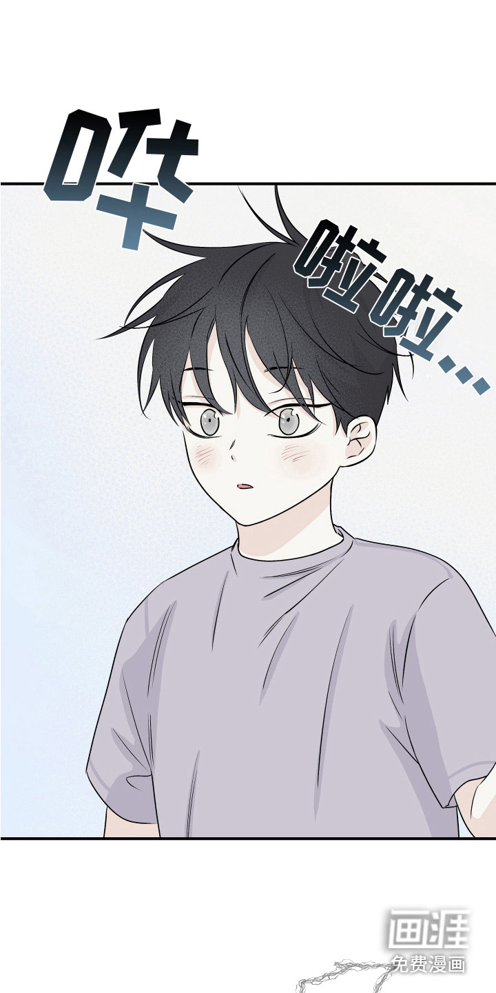 平行坠落更新到了第几话漫画,第47话5图