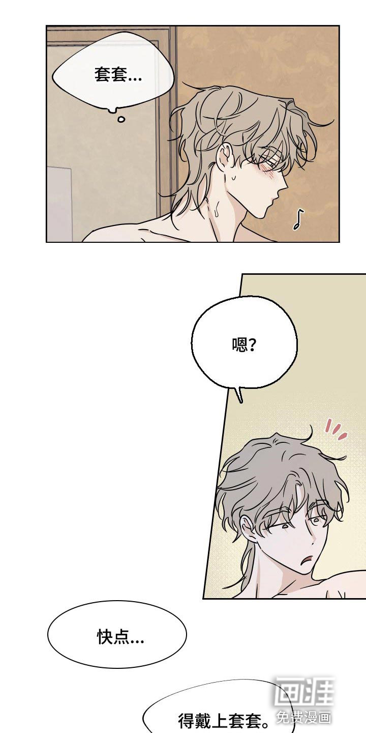 家中授课漫画漫画,第9章：现在开始4图