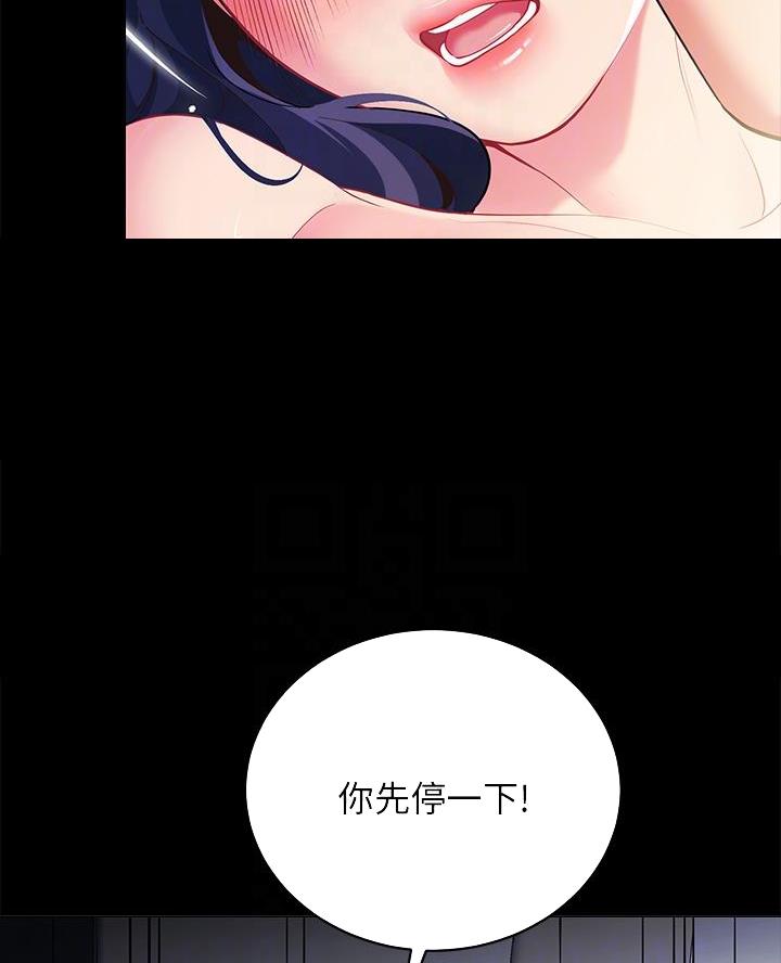 帐篷里的秘密漫画漫画,第37话13图