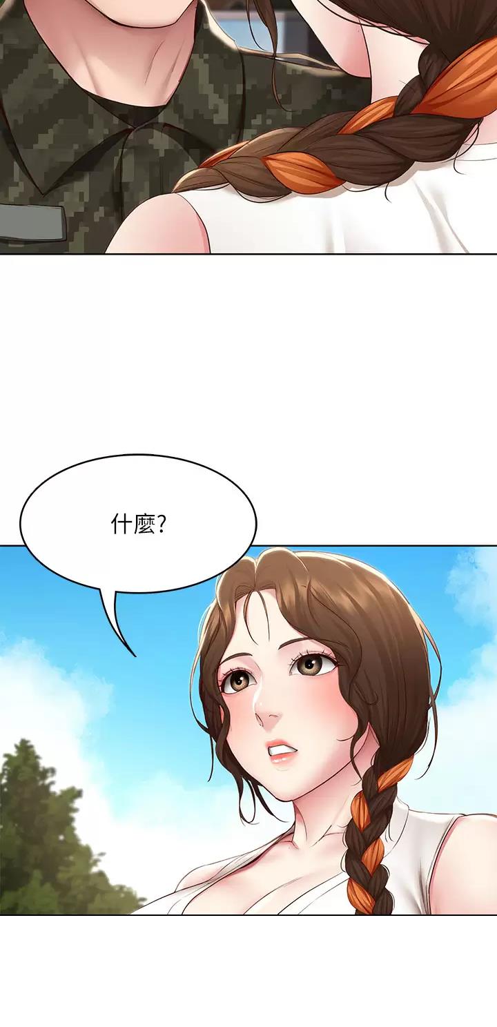 极速漫画免费网站漫画,第223话1图